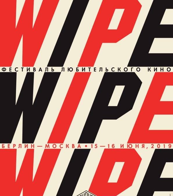 WIPE Festival in Moscow 2019