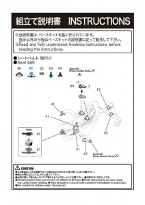 STU27FP24189 Toyota Celica TA64  (for Beemax) Etched metal Accessoires