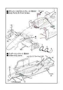 STU27FP20149 Mclaren MP4-30 Detail up parts Multimedia Accessoires