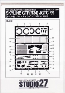 STU27FP2420 Nissan Skyline GTR(R34)   grade up parts Etched metal Accessoires