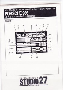 STU27FP2424 Porsche 936 grade up parts Etched metal Accessoires