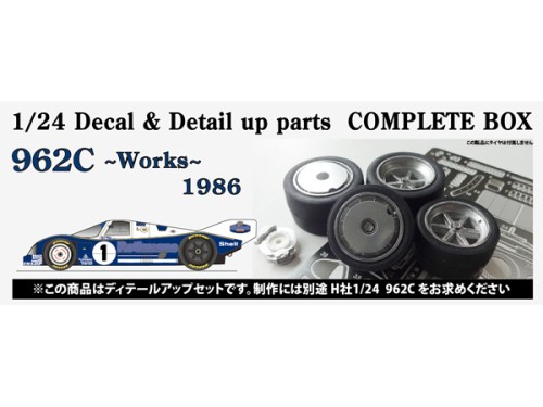 STU27CP24009 Porsche 962c  "Rothmans"  1986 set Multimedia Transkit