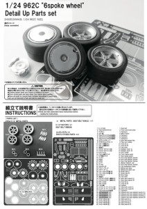 STU27FP24190 Porsche 962c  "6 spokes" detail parts set Multimedia Accessoires