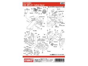 STU27CD20042 Mclaren MP4-31  carbon decal  (For Ebbro) Waterslide decal Decal