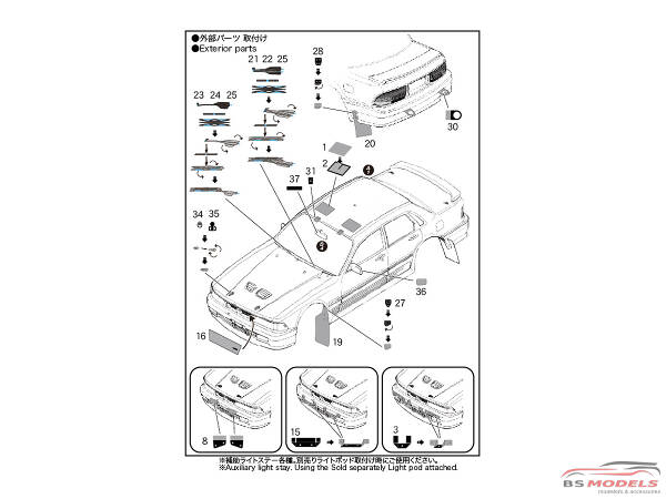 STU27FP24203 Mitsubishi Galant VR-4  P/E upgrade parts (for HAS) Etched metal Accessoires