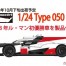 PM001 Toyota TS050 winner Le Mans 2018 Resin Kit