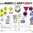 FUJ11634 Road Sign For Pass Road Plastic Kit