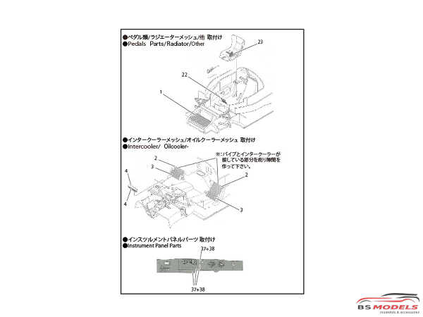 STU27FP24212 Nissan R91CP  upgrade parts Etched metal Accessoires