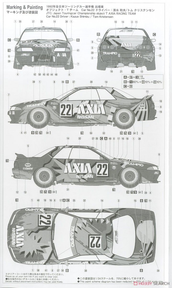 HAS20684 Nissan Skyline  GT-R R32 Gr. A  Axia JTC 1992 Plastic Kit