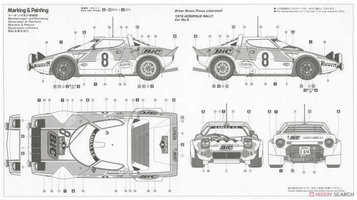 HAS20692 Lancia Stratos HF 1978 Acropolis Rally Plastic Kit