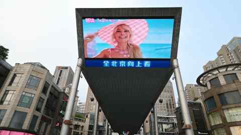 A screen outside a Beijing shopping mall