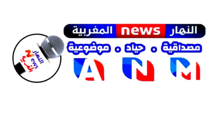 AnaharNewsMaroc