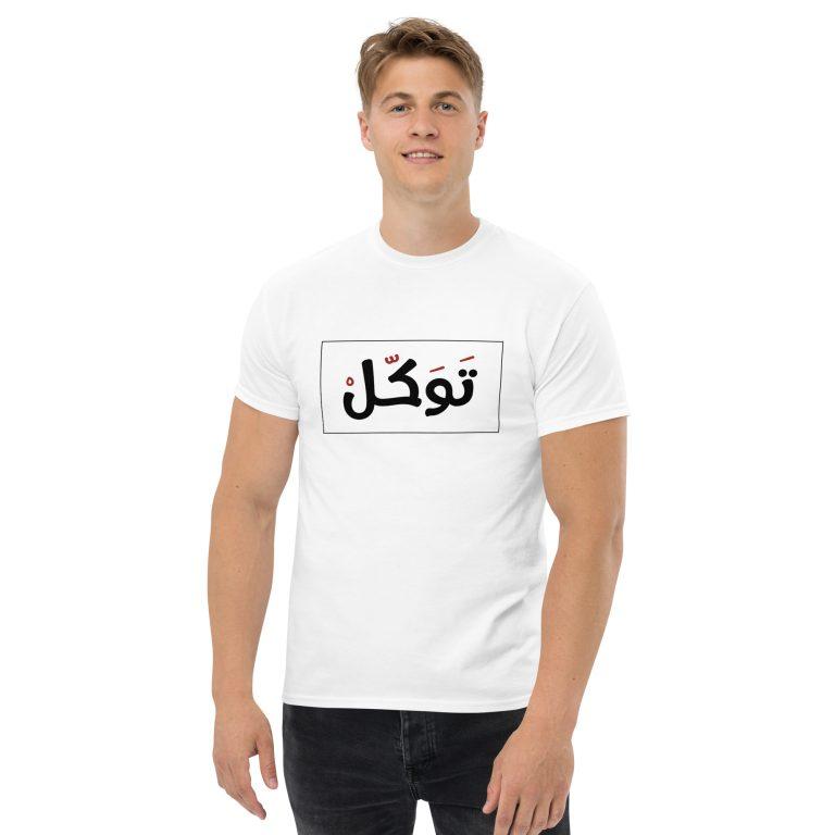 Tawakal High Quality T-shirt