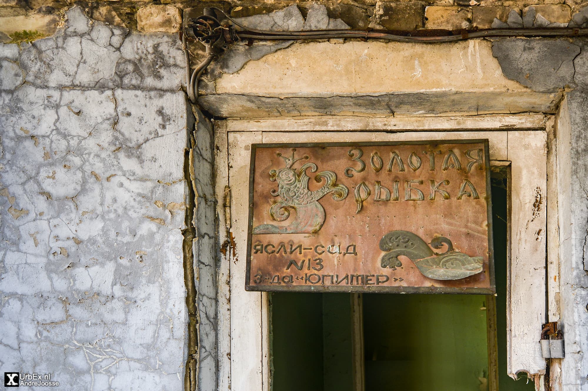 Pripyat Kindergarten № 13 Goldfish