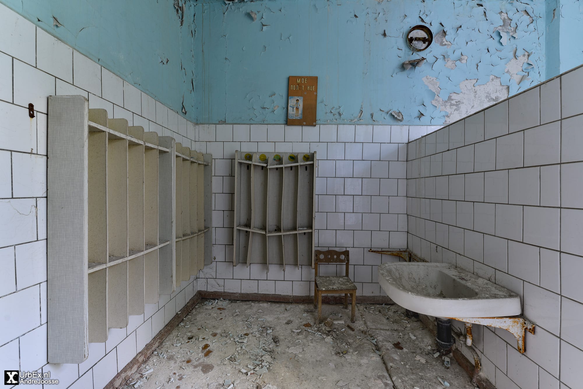 Pripyat Kindergarten № 13 Goldfish