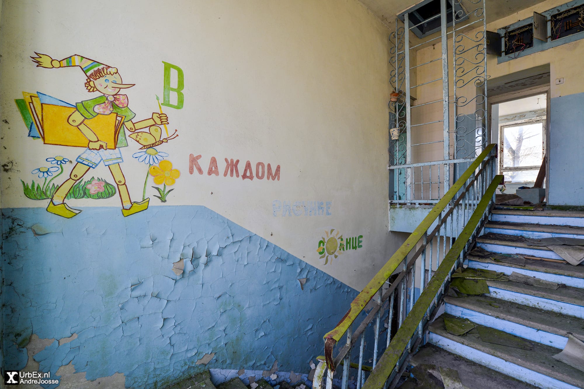 Komsomol Kindergarten PMK-169