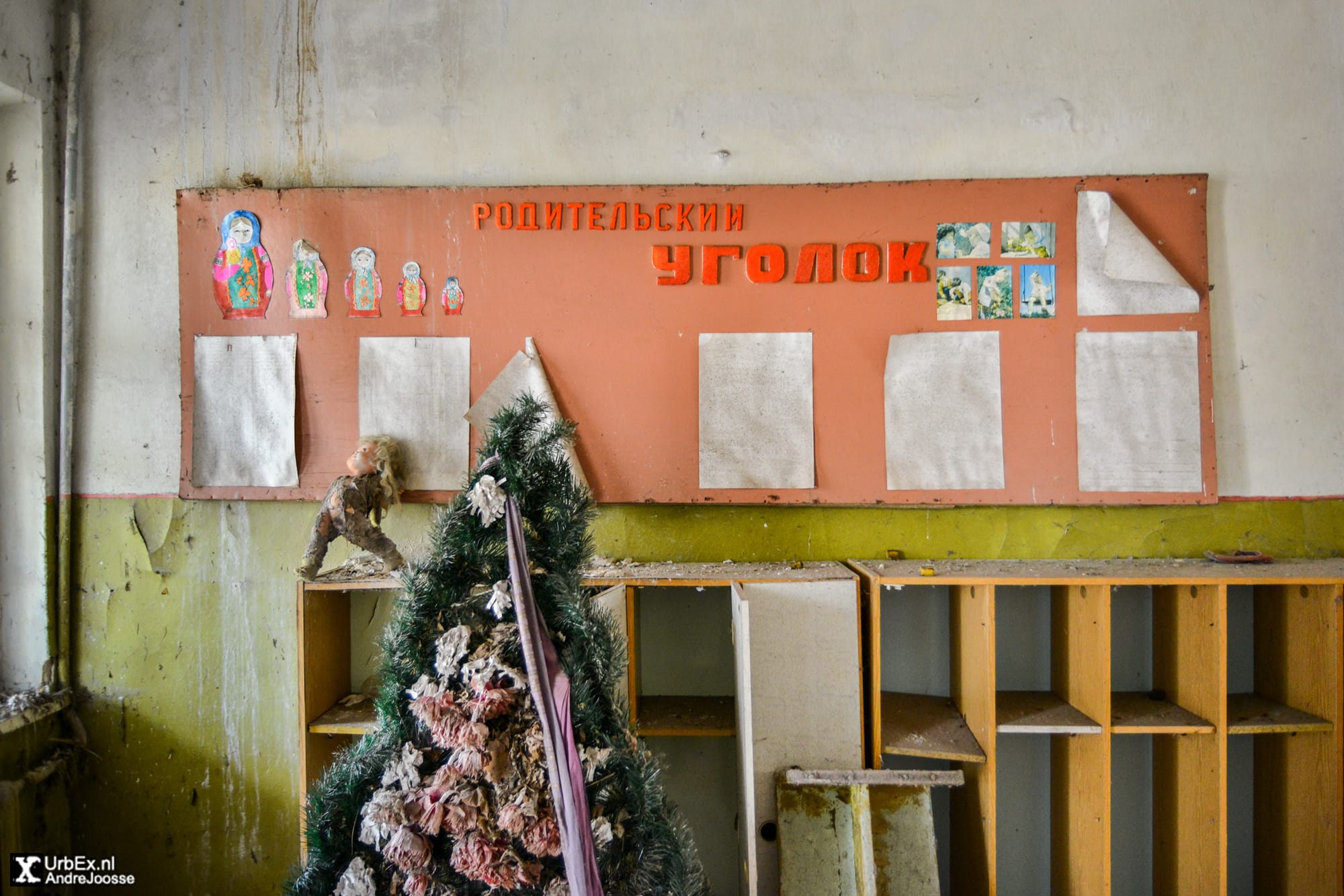 Kopachi Kindergarten