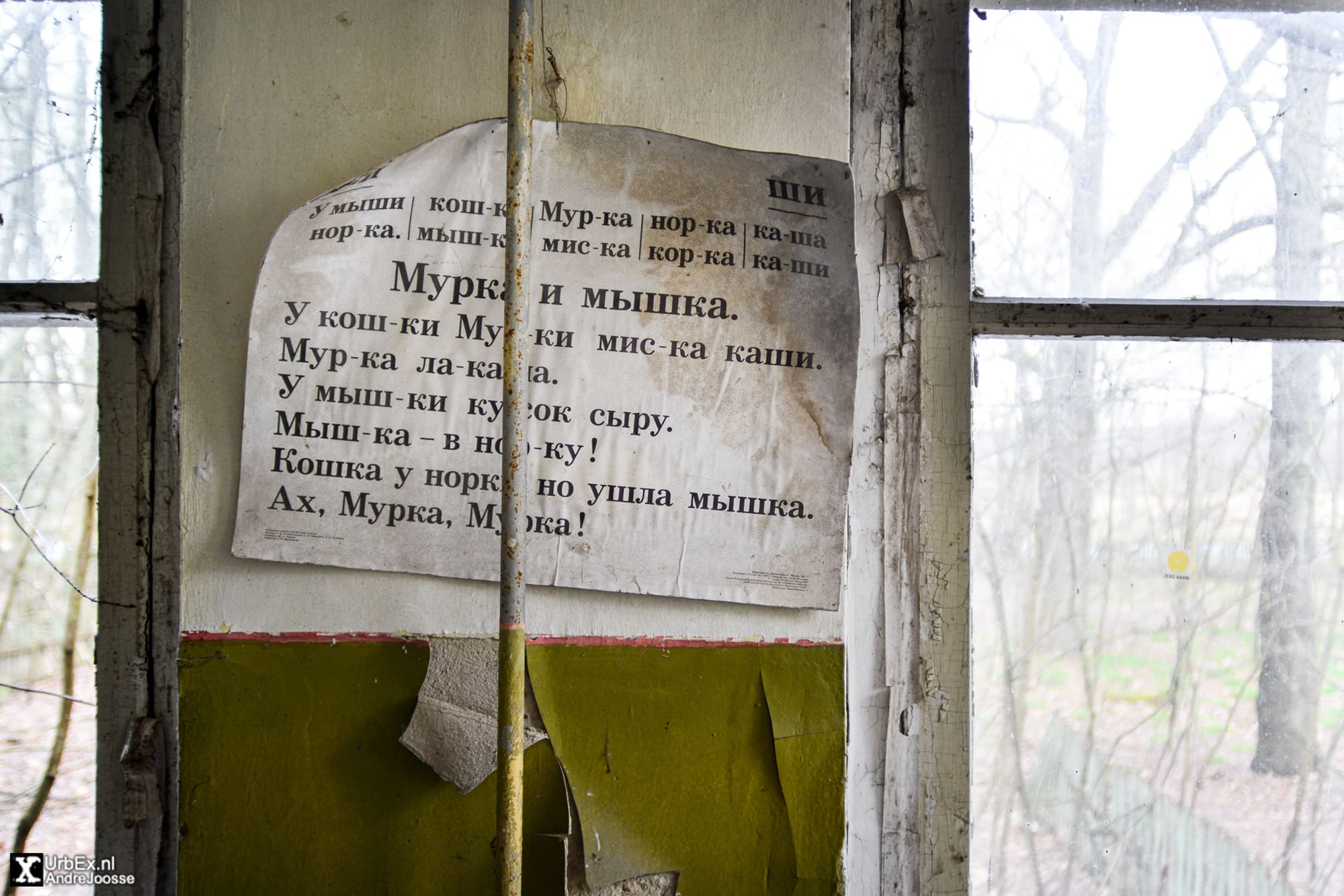 Kopachi Kindergarten