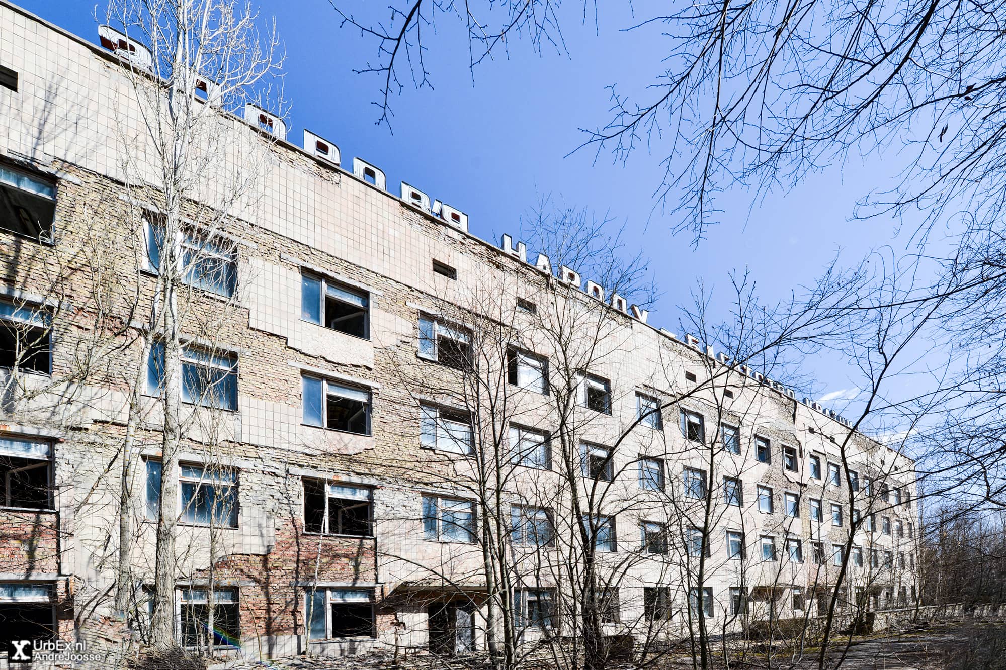 Pripyat City Hospital № 126