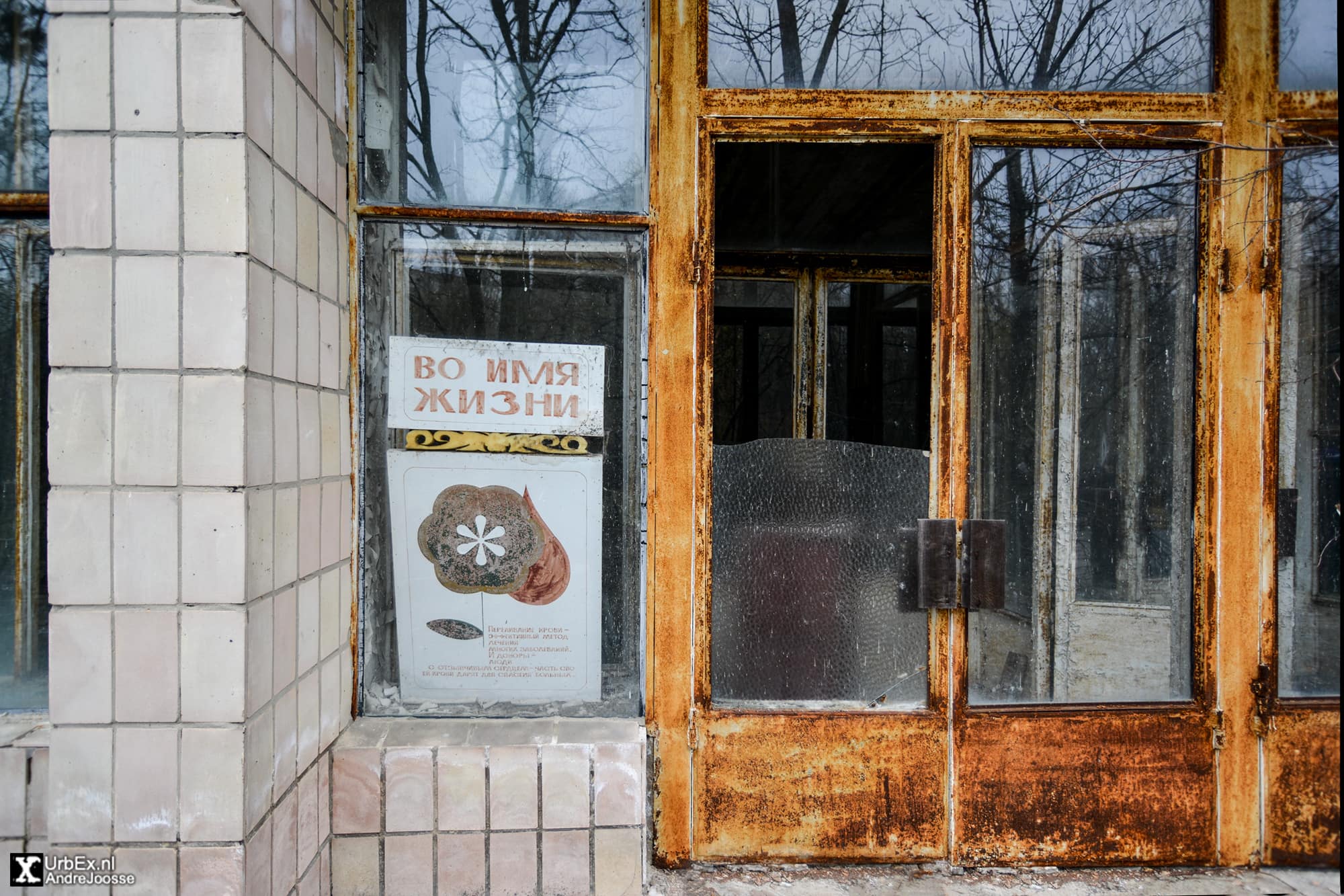 Pripyat City Hospital № 126