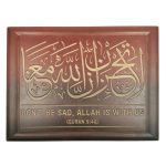 Wooden carving Allah with us home or office decor craft