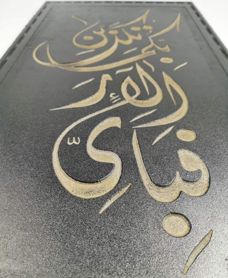 Wooden carving Quranic verse home or office decor craft