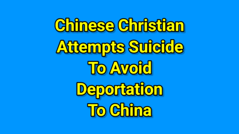 A performer of The Church of Almighty God attempts suicide to avoid deportation to China where she would encounter imprisonment torture and potential death