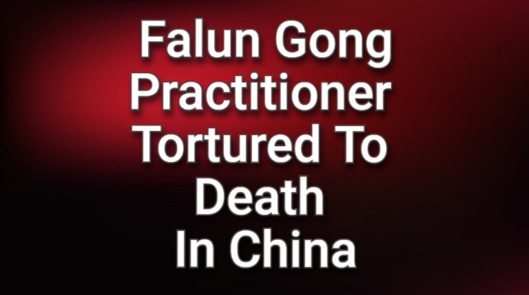 Another Falun Gong Practitioner Tortured to Death in China