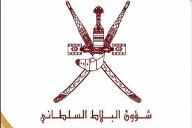 شؤون-البلاط-السلطاني