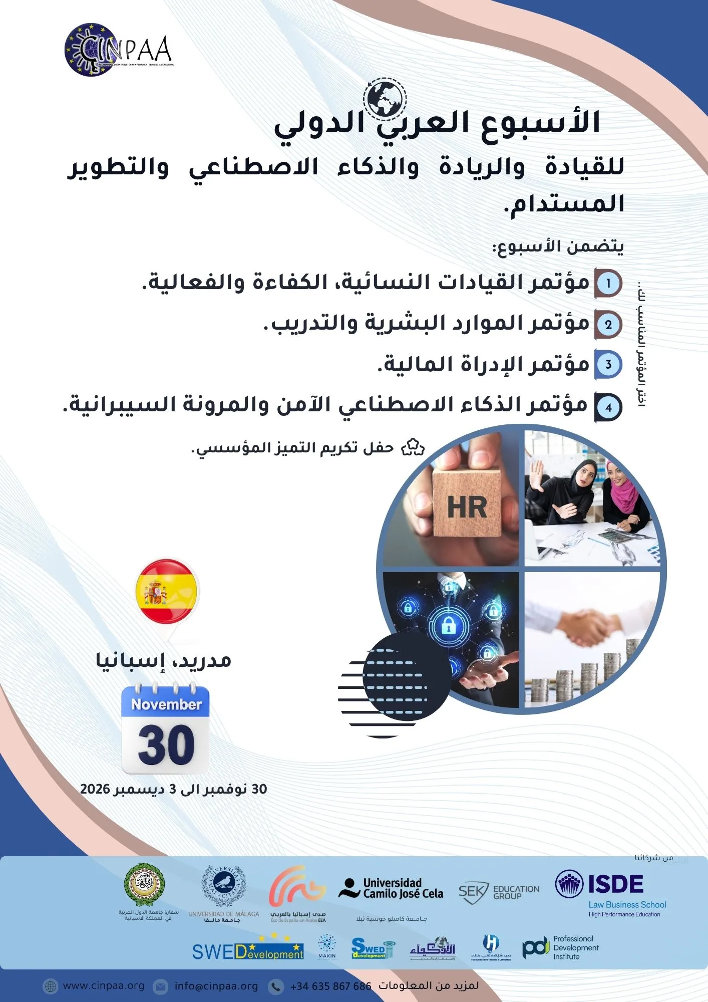 غلاف الأسبوع العربي الدولي مدريد 2026
