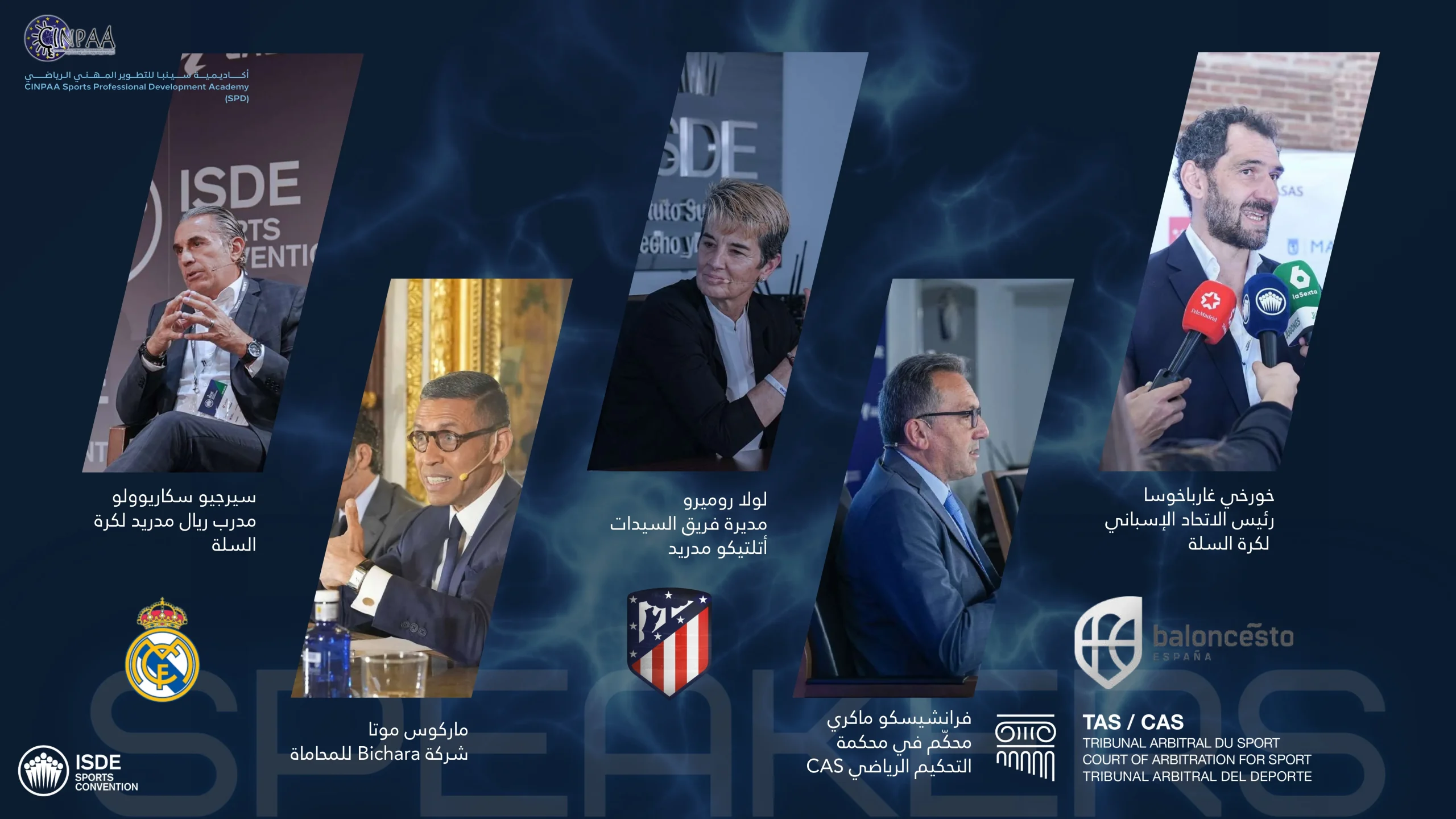 المتحدثين