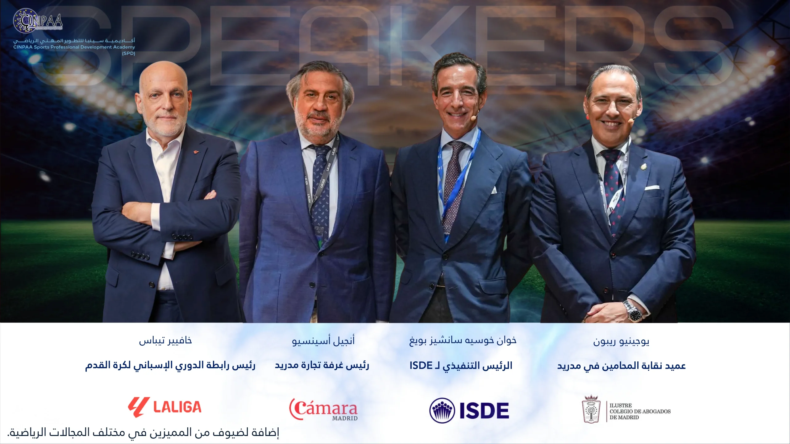 دورات دورة مؤتمر الإدارة والقيادة الرياضية