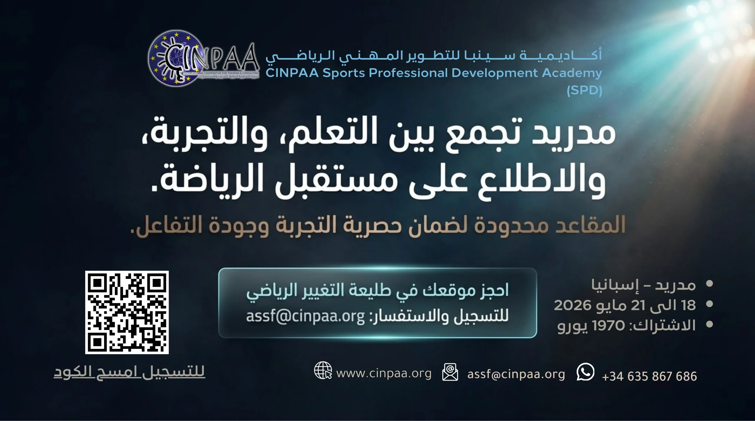 دورات دورة مؤتمر الإدارة والقيادة الرياضية