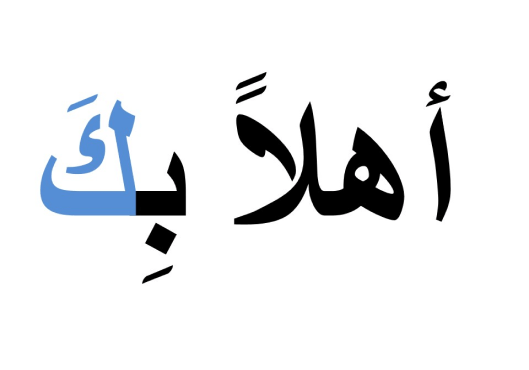 Arabic letters