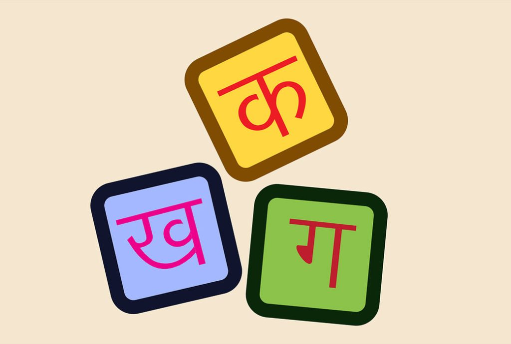 hindi language letters