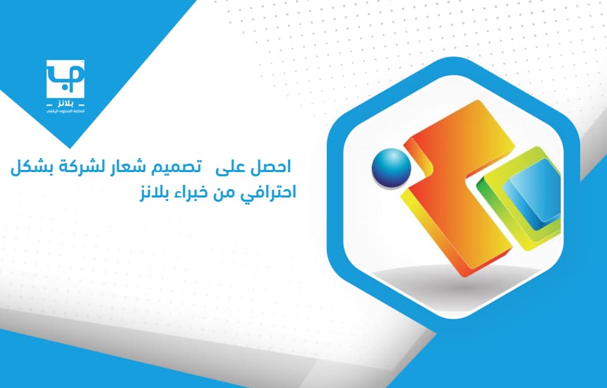 Get_a_professional_logo_design_for_a_company_from_Plans_experts.