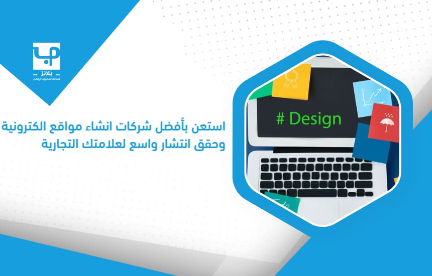 Use_the_best_website_creation_companies_and_achieve_wide_spread_of_your_brand