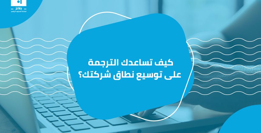 أفضل شركات ترجمة في الكويت