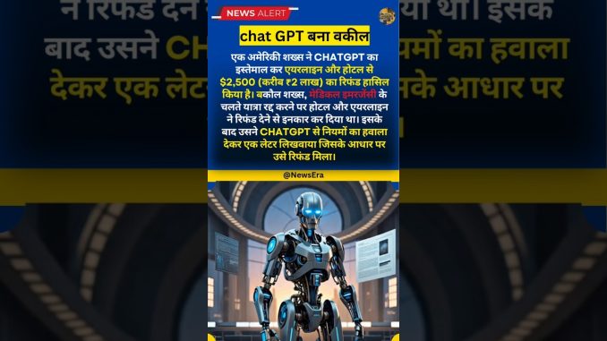 chatgpt बना वकील 😲😲#ipl #rcb #shorts #chatgpt #ai #technology #news #crime