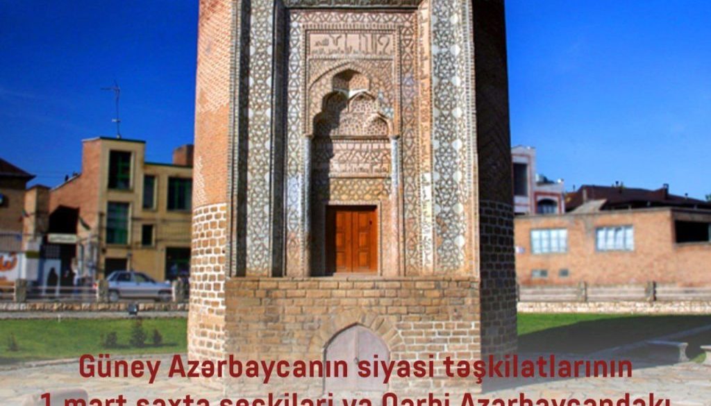 Güney Azərbaycanın siyasi təşkilatları