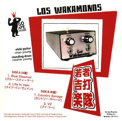 LOS WAKAMONOS: 4 Fancy Eleki Hits!! 7"