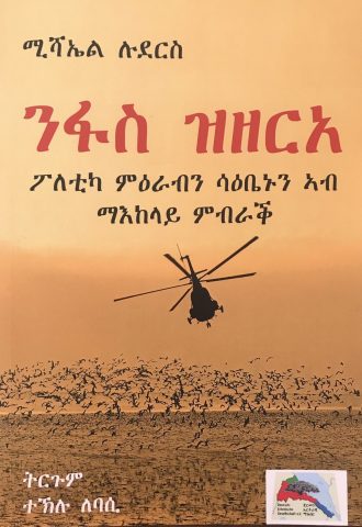 Wer den Wind sät – Was westliche Politik im Orient anrichtet