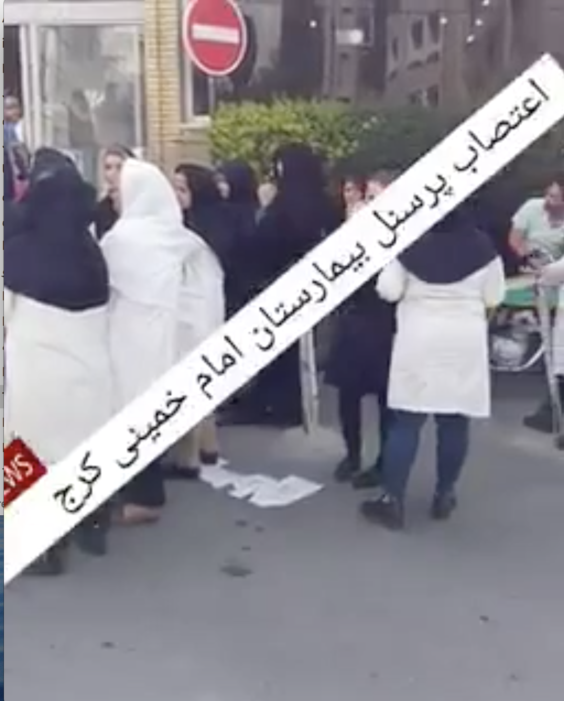 اعتصاب پرسنل بیمارستان امام خمینی کرج – ۸ خرداد