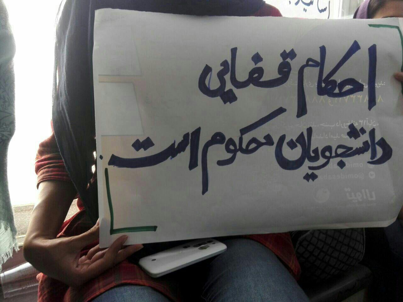 چهارمین روز از تجمع دانشجویان دانشکده علوم اجتماعی دانشگاه تهران در اعتراض به احکام قضایی