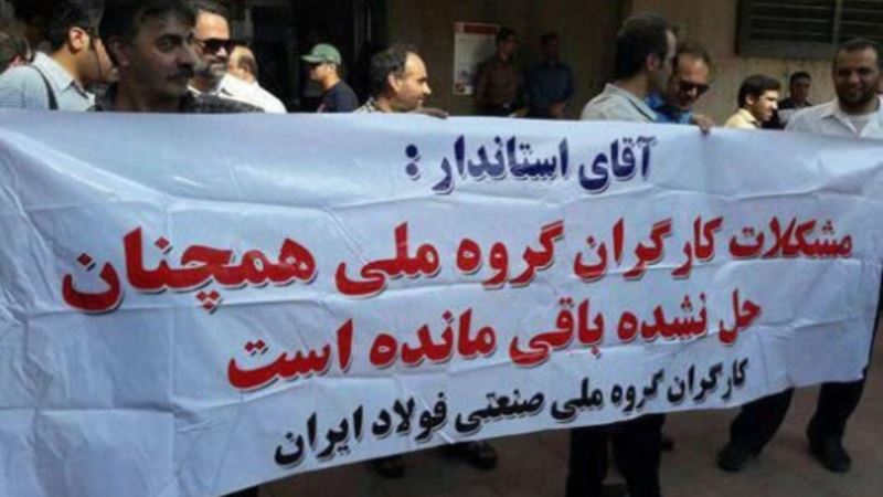 تجمع های اعتراضی کارگران در شهرهای مختلف ایران برگزار شد