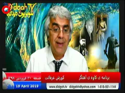 برنامه کاوه آهنگر: قرار دادن اسم رژیم در لیست تروریسم به نام سپاه