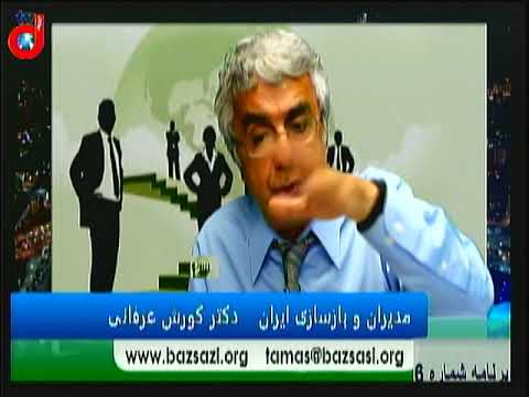 مدیران و بازسازی ایران (۶): تدارک شهروندان برای تغییر ساختار دولت از پایین