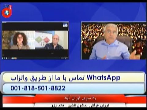 برنامه به سوی ایران آباد: آغاز فروپاشی نظام و  ضرورت کسب آمادگی برای بازپس گرفتن ایران