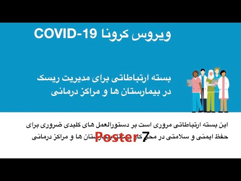 معاینه موارد مشکوک به کرونا: ۵ لحظه که باید به شستشوی دست ها فکر کنیم