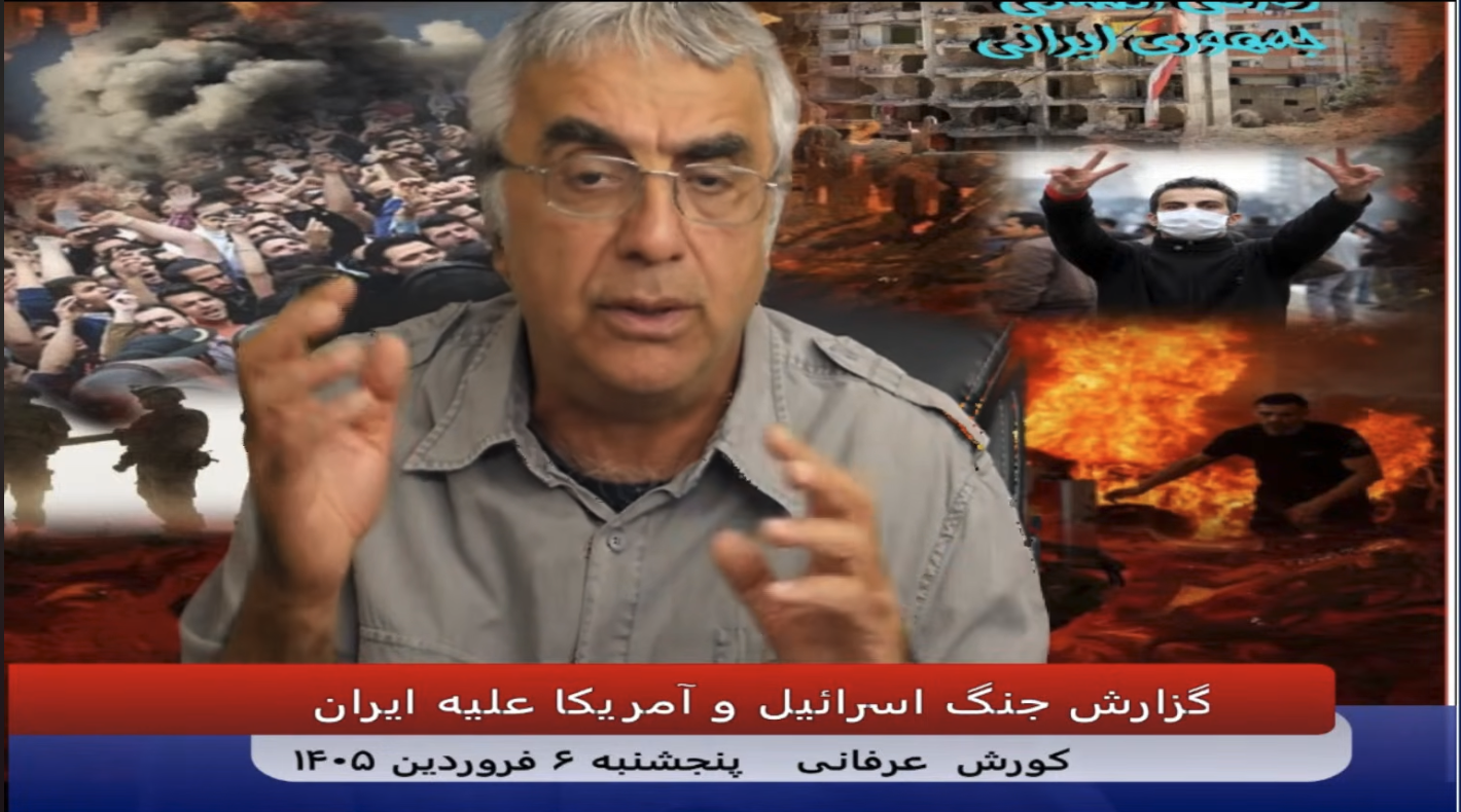 برنامه‌ی ویژه‌ی جنگ – کورش عرفانی – 26 مارس 2026 –